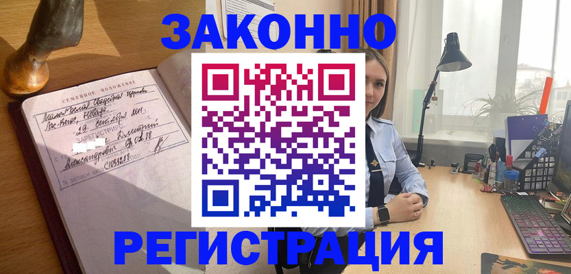 прописка от собственника в Коми